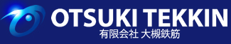 OTSUKITEKKIN 大槻鉄筋